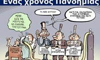 ΑΦΙΣΑ ΚΙΝΗΤΟΠΟΙΗΣΗΣ ΠΕΜΠΤΗ 18 ΜΑΡΤΗ 2021 2