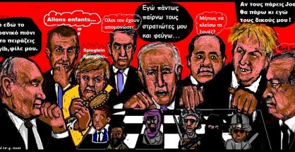 28.Μπερδεμένη παρτίδα