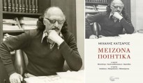 katsaros_meizona_poiitika