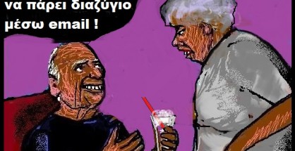 Διαζύγιο express