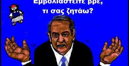 37.Ο εμβολιασμός προχωράει...