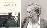 makropoulos_mavro_nero 2