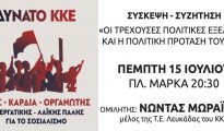 omilia-lefkada-leaflet