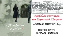 EK-poster-teleutaio_shmeioma