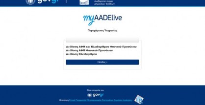 aade