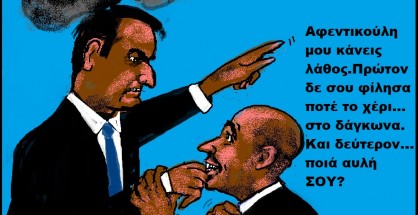 Bogdanos yard,δηλαδή πες μου κάτι που δεν ξέρω