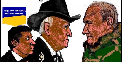 15.Συνομιλίες Μπάϊντεν-Πούτιν