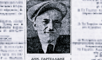 1_dimitris_partsalidis_kavala