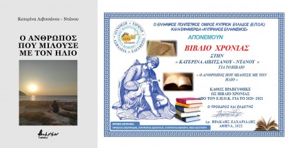 katerina_Livitsanou_Ntanou