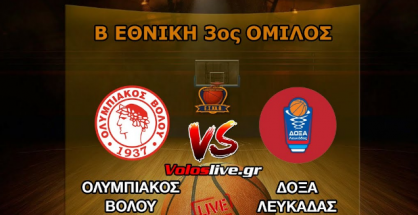 olympiakos_volou_Doxa