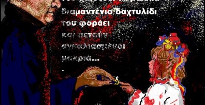 20.Ολαρία-ολαρά...