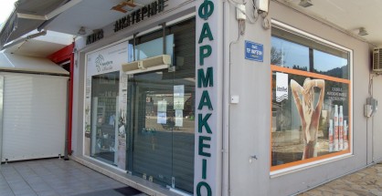 farmakeio_nikiana
