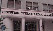 ypoyrgeio-ygeias