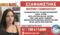 amber-alert