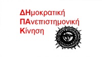dhpak-logo 2