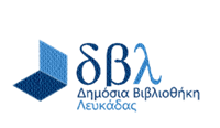 dhmosia-vivliothiki 2