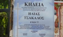 ilias_tsakalos