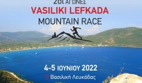 ΑΦΙΣΑ 2022