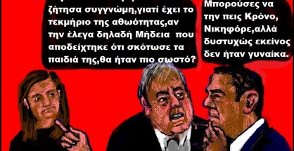 40.Η Μήδεια του Βερναρδάκη-Πρώτη προβολή