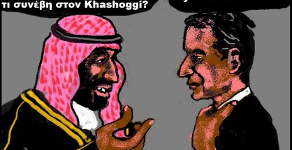 42.Bin Salman's meetings