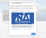 2022-10-18 12_01_11-(20+) Λευκαδίτικα Νέα - Lefkada News _ Facebook