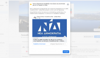 2022-10-18 12_01_11-(20+) Λευκαδίτικα Νέα - Lefkada News _ Facebook