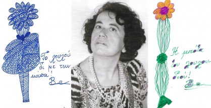 arxontissa