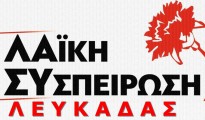 lasy_lefkadas