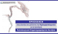 ΔΤ - 2022.12.22 (α) - pic1