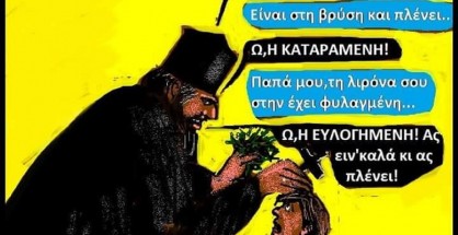 2.Εν Ιορδάνη...