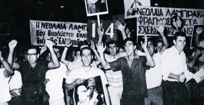 neolaia-lamprakh_oxi-sth-dialysh_1965