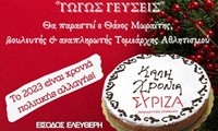 syriza_pita 2