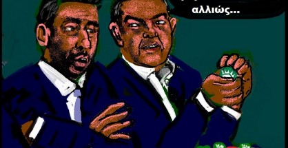 10.Με φόρα-κατηφόρα...