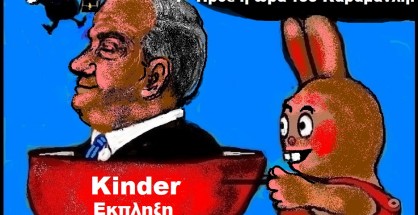 12.Κώστας Καραμανλής-τέλος κοινοβουλευτικής διαδρομής