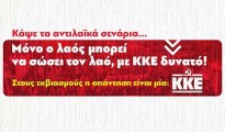 kke_ekloges