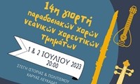 14η Γιορτή (1) 2 2