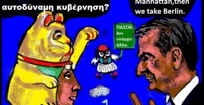 38.Μάχη πριν από τη 2η κάλπη