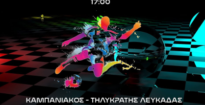 kampaniakos_thlykratis