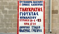 tilikratis_giouxtas