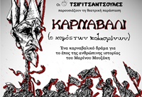 tsiritsantoules 2