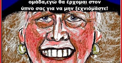 52.Η διαθήκη της Θάτσερ για τον χουλιγκανισμό