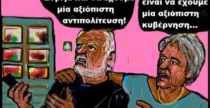 55.Αξιοπιστίες