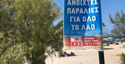 exormisi-notia-paralies-20