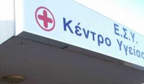 kentro-ygeias-2