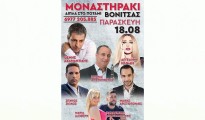 panigyri_monastiraki