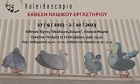 αφίσα 2023 2