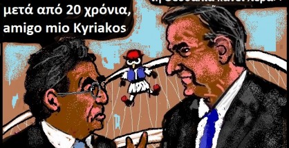 66.Καροτσέρη τράβα,βρες τον Calatrava...