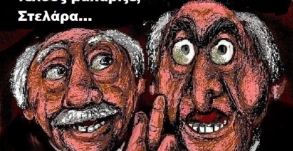 69.2ος γύρος αυτοδιοικητικών- η μεγάλη ανατροπή