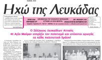 ixo_lefkadas