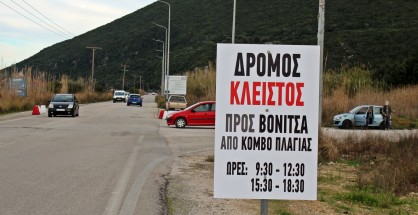 1_dromos_Ag_Nikolaos_Lefkada